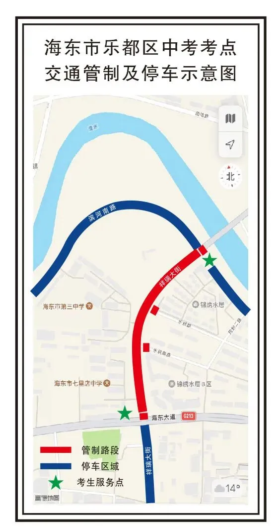 端午遇中考!乐都公安发布2026年中考两公布一提示-第6张图片-四季读书网 端午遇中考!乐都公安发布2026年中考两公布一提示-第6张图片-四季读书网