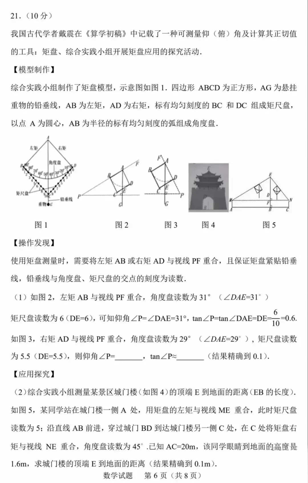 2026年中考数学真题试卷及答案新鲜出炉,还未考试的地区赶紧看看!-第35张图片-四季读书网 2026年中考数学真题试卷及答案新鲜出炉,还未考试的地区赶紧看看!-第35张图片-四季读书网