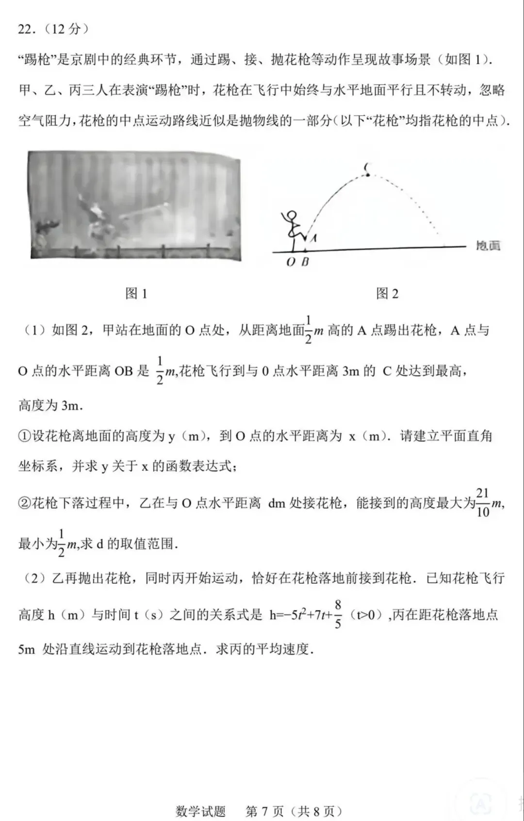 2026年中考数学真题试卷及答案新鲜出炉,还未考试的地区赶紧看看!-第36张图片-四季读书网 2026年中考数学真题试卷及答案新鲜出炉,还未考试的地区赶紧看看!-第36张图片-四季读书网