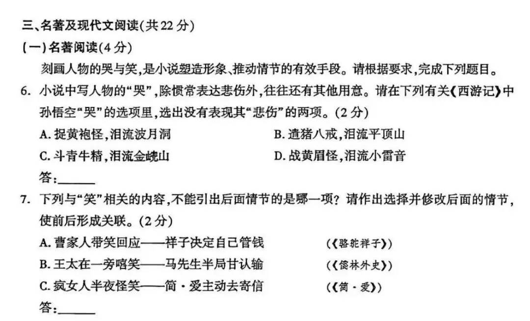 2026年中考“名著阅读”VS“整本书阅读”:两个概念背后的理念差异-第3张图片-四季读书网 2026年中考“名著阅读”VS“整本书阅读”:两个概念背后的理念差异-第3张图片-四季读书网