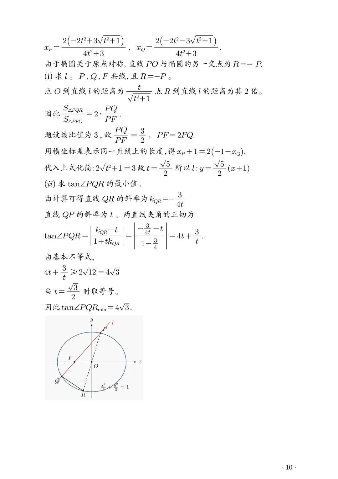 2026新高考1卷数学真题+答案解析-第17张图片-四季读书网
