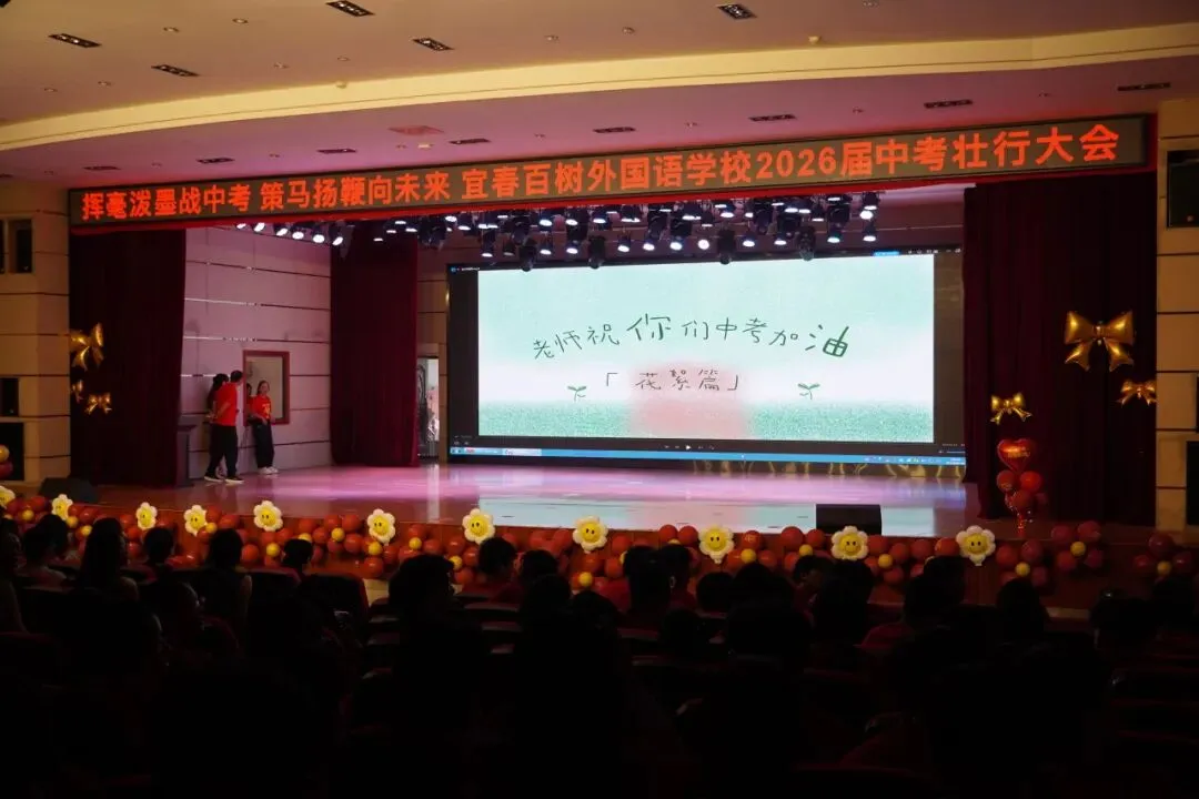 全员出征!挥毫泼墨战中考,策马扬鞭向未来-第61张图片-四季读书网 全员出征!挥毫泼墨战中考,策马扬鞭向未来-第61张图片-四季读书网