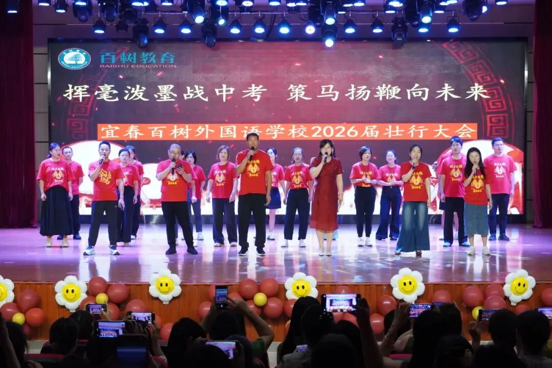 全员出征!挥毫泼墨战中考,策马扬鞭向未来-第70张图片-四季读书网 全员出征!挥毫泼墨战中考,策马扬鞭向未来-第70张图片-四季读书网