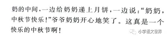 一年级语文下册期末测试卷+答案,名校真题!-第8张图片-四季读书网