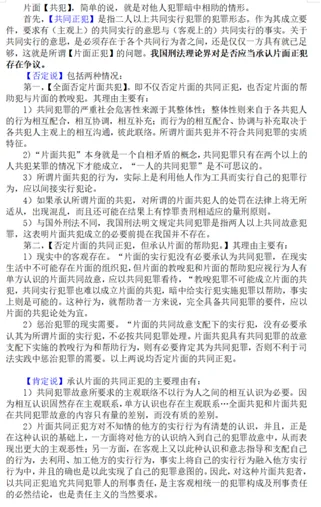 近期模考最好成绩排名分析,大部分法考生稳住就能过线(说的就是你)!-第8张图片-四季读书网