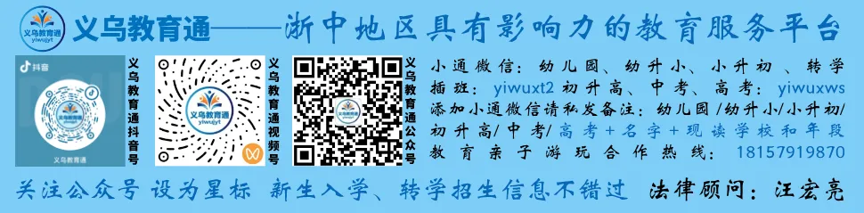 中考倡议丨6月20至21日,义乌人请为中考静音!共设11个考点,1.6万余名考生!-第7张图片-四季读书网