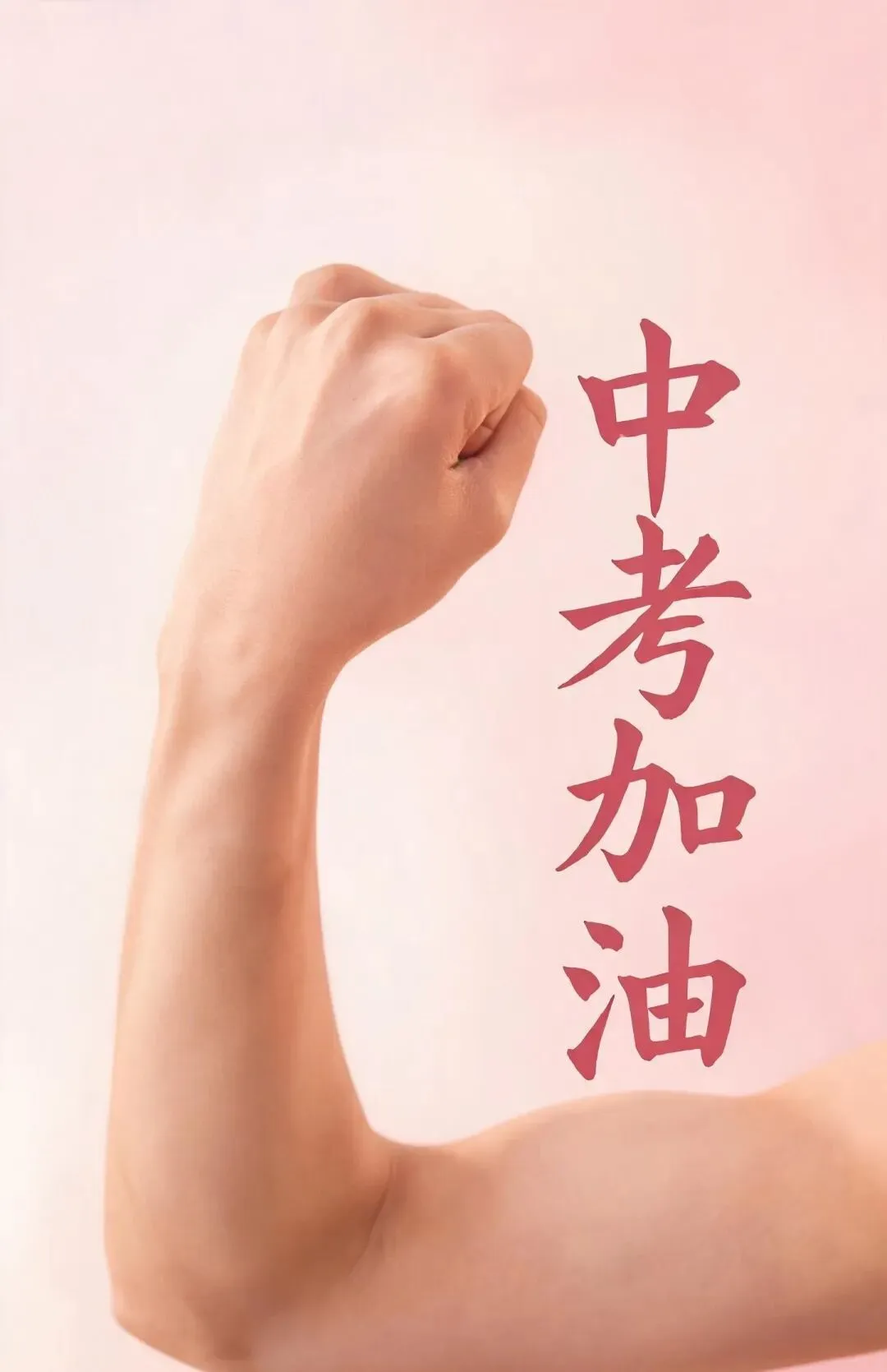 中考成绩往往比模考高?背后藏着3个科学原因,给孩子吃颗“定心丸”-第1张图片-四季读书网