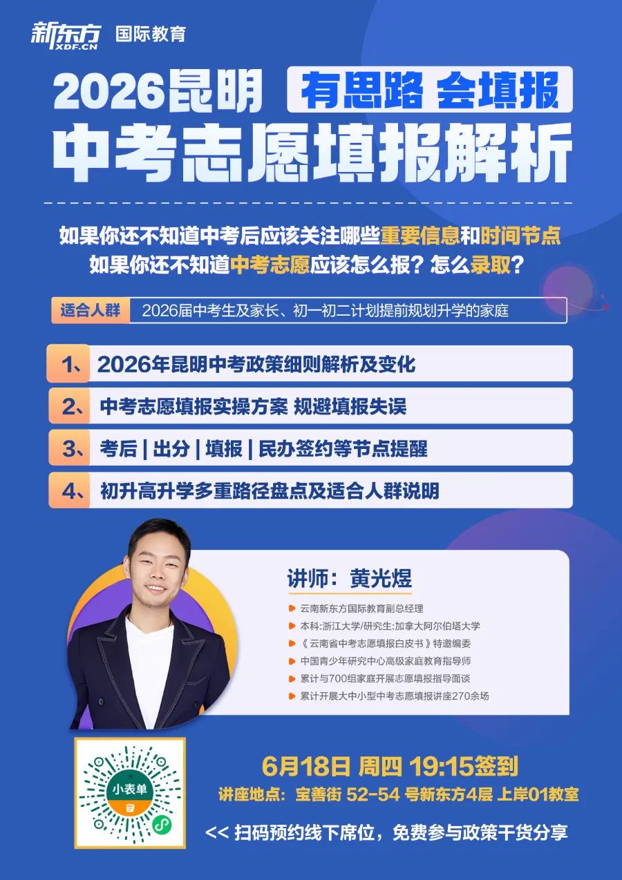 【26昆明中考】语文/物理/化学真题发布-第4张图片-四季读书网