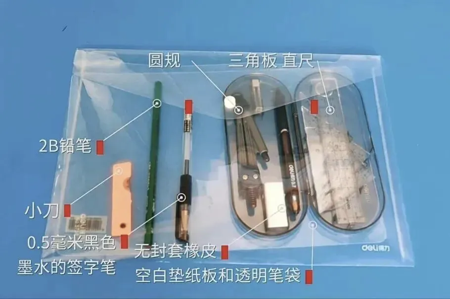 最新提醒!事关中考-第8张图片-四季读书网