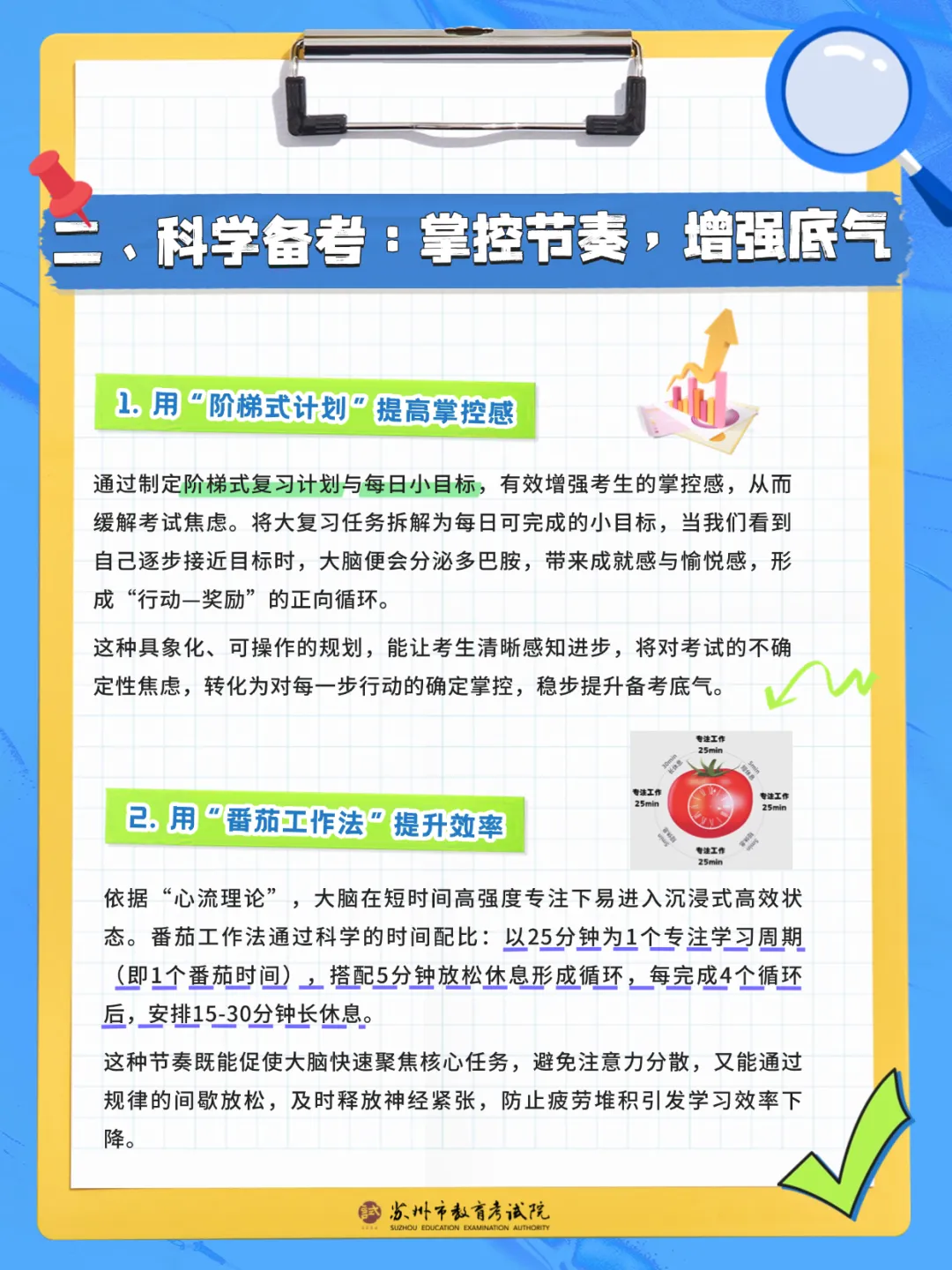最新提醒!事关中考-第12张图片-四季读书网
