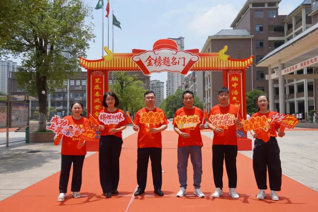 全员出征!挥毫泼墨战中考,策马扬鞭向未来-第101张图片-四季读书网 全员出征!挥毫泼墨战中考,策马扬鞭向未来-第101张图片-四季读书网