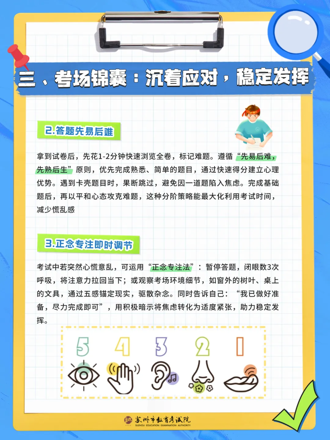 最新提醒!事关中考-第15张图片-四季读书网