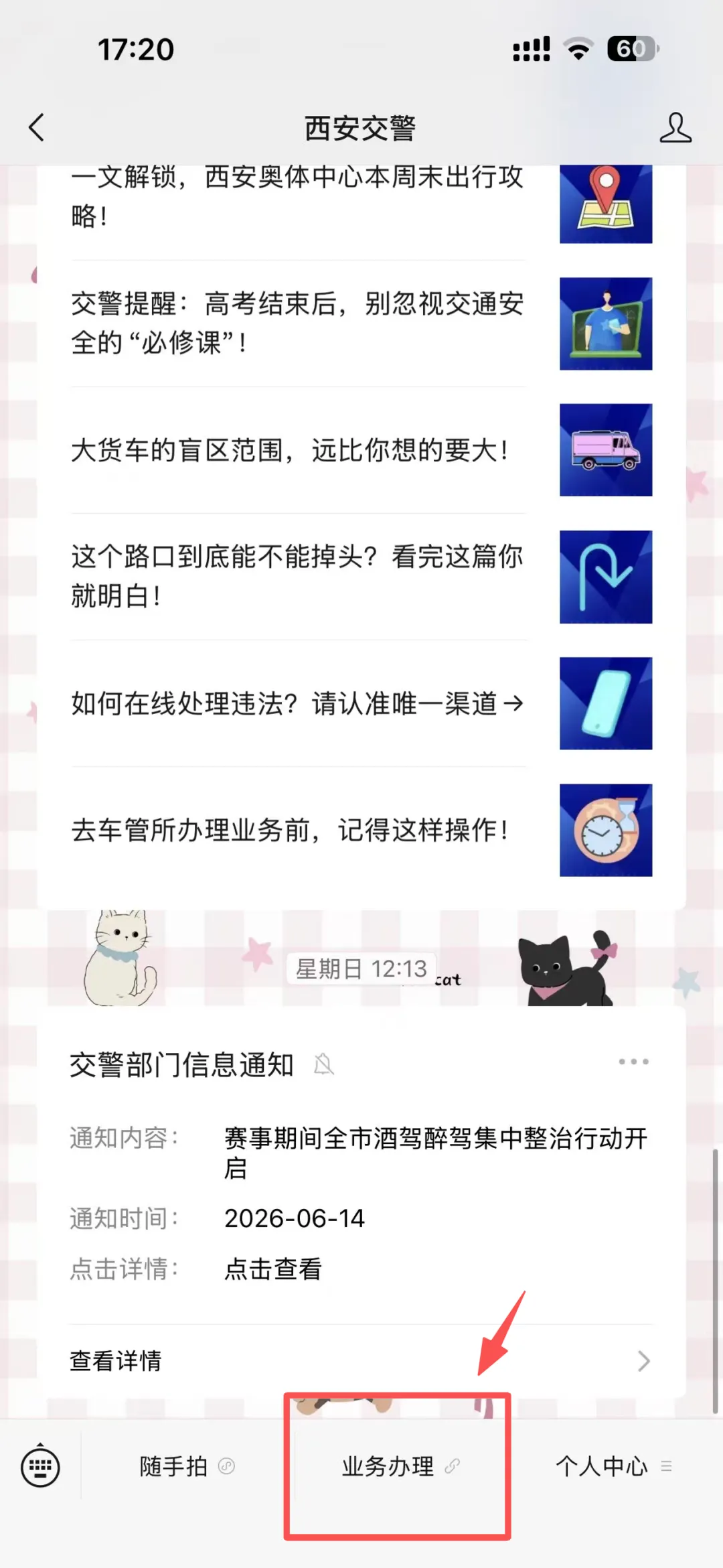 中考期间这类车不限行!申请方法→-第3张图片-四季读书网