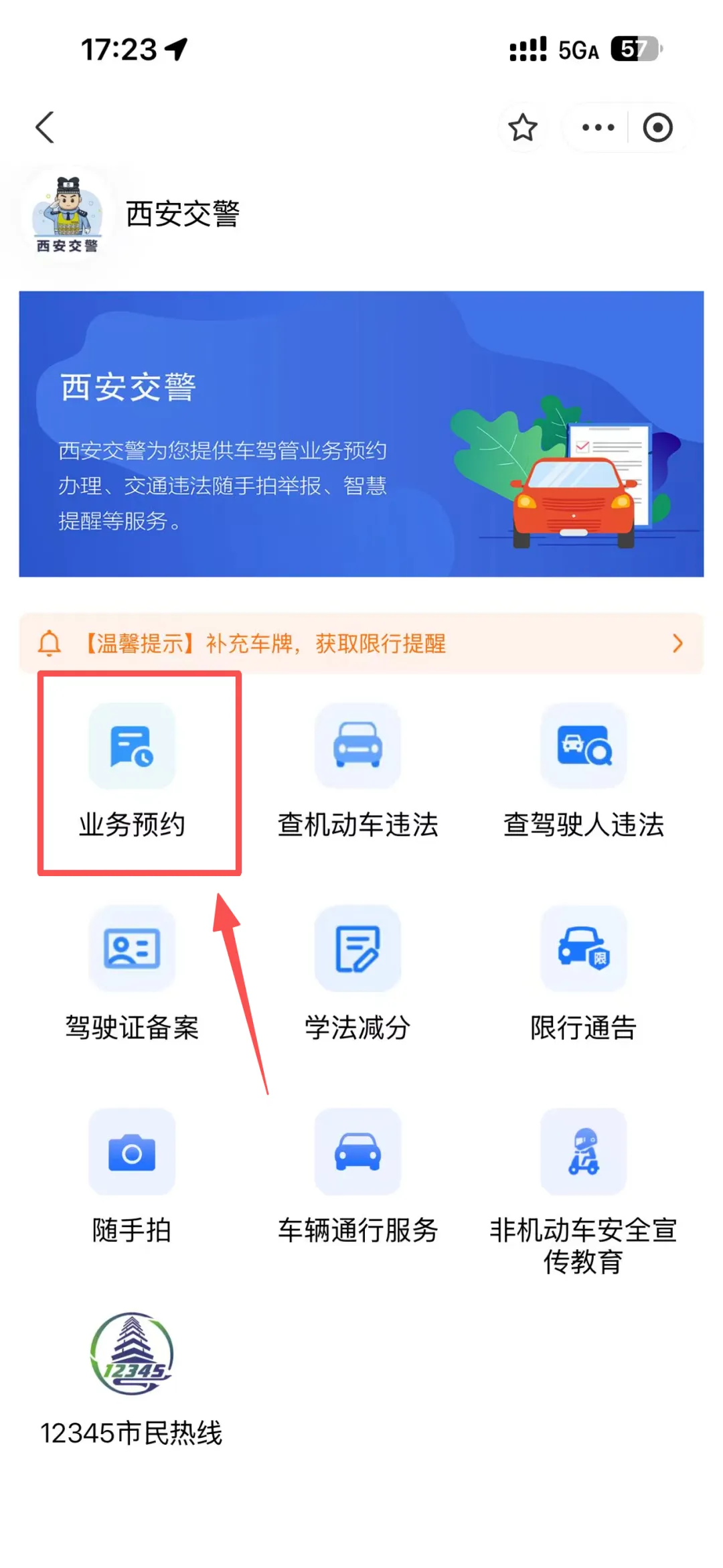 中考期间这类车不限行!申请方法→-第5张图片-四季读书网