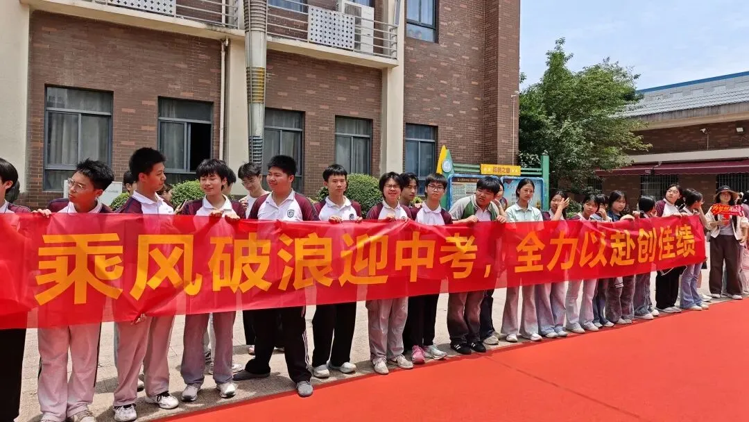 全员出征!挥毫泼墨战中考,策马扬鞭向未来-第117张图片-四季读书网 全员出征!挥毫泼墨战中考,策马扬鞭向未来-第117张图片-四季读书网