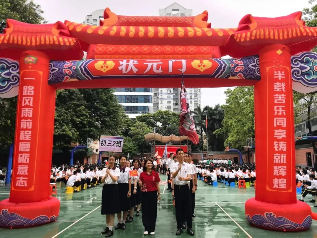 中考壮行丨策马东风劲,挥毫定乾坤——广州市东风实验学校2026届初三壮行活动-第85张图片-四季读书网