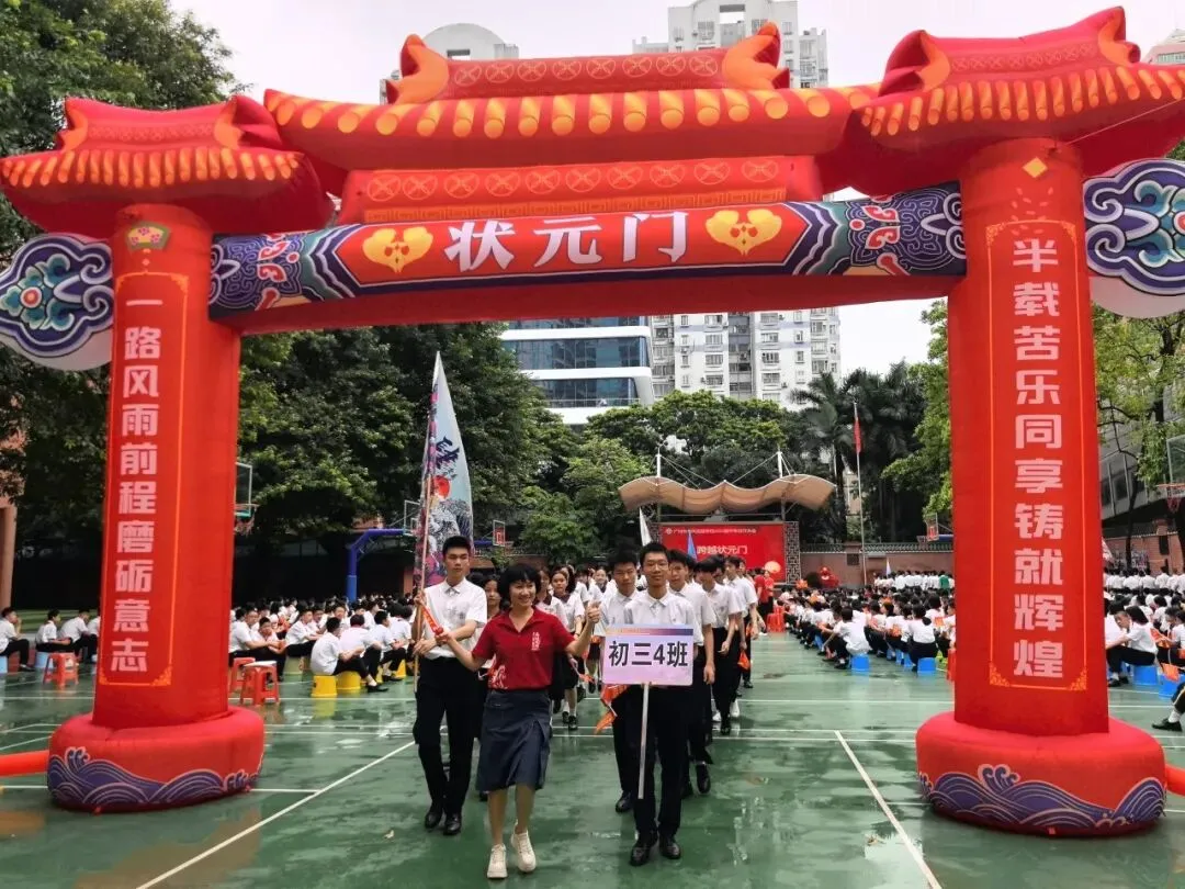 中考壮行丨策马东风劲,挥毫定乾坤——广州市东风实验学校2026届初三壮行活动-第93张图片-四季读书网