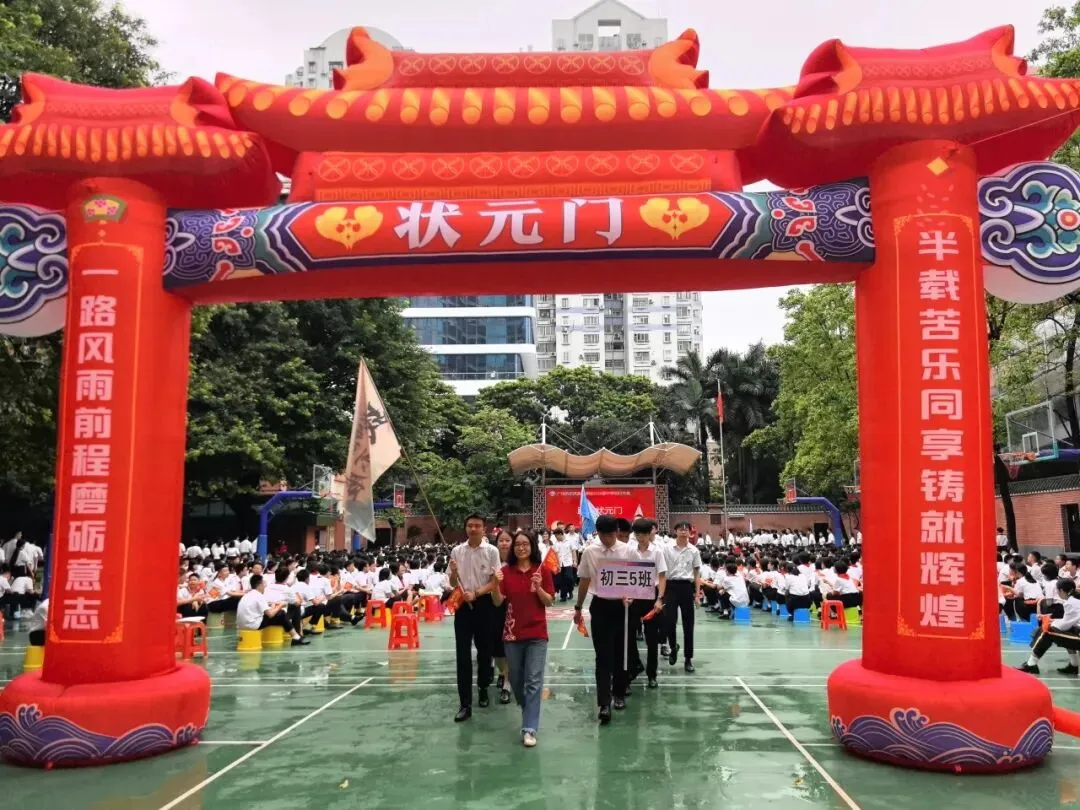 中考壮行丨策马东风劲,挥毫定乾坤——广州市东风实验学校2026届初三壮行活动-第97张图片-四季读书网