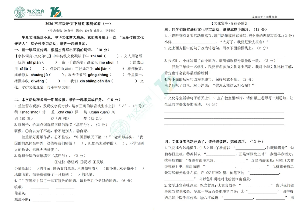 期末复习 | 专属复习&真题试卷汇总,期末刷题必备!速来领取!-第7张图片-四季读书网 期末复习 | 专属复习&真题试卷汇总,期末刷题必备!速来领取!-第7张图片-四季读书网