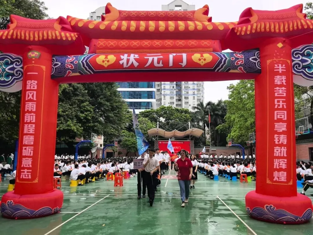 中考壮行丨策马东风劲,挥毫定乾坤——广州市东风实验学校2026届初三壮行活动-第105张图片-四季读书网