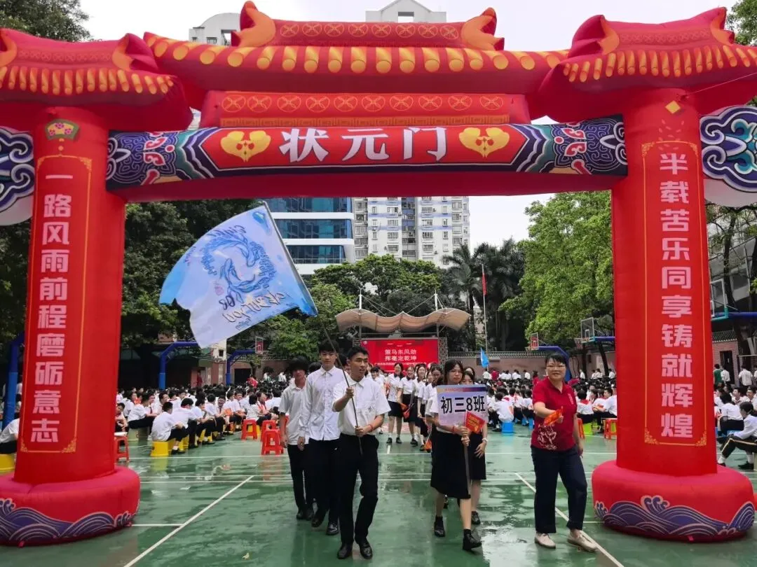中考壮行丨策马东风劲,挥毫定乾坤——广州市东风实验学校2026届初三壮行活动-第109张图片-四季读书网