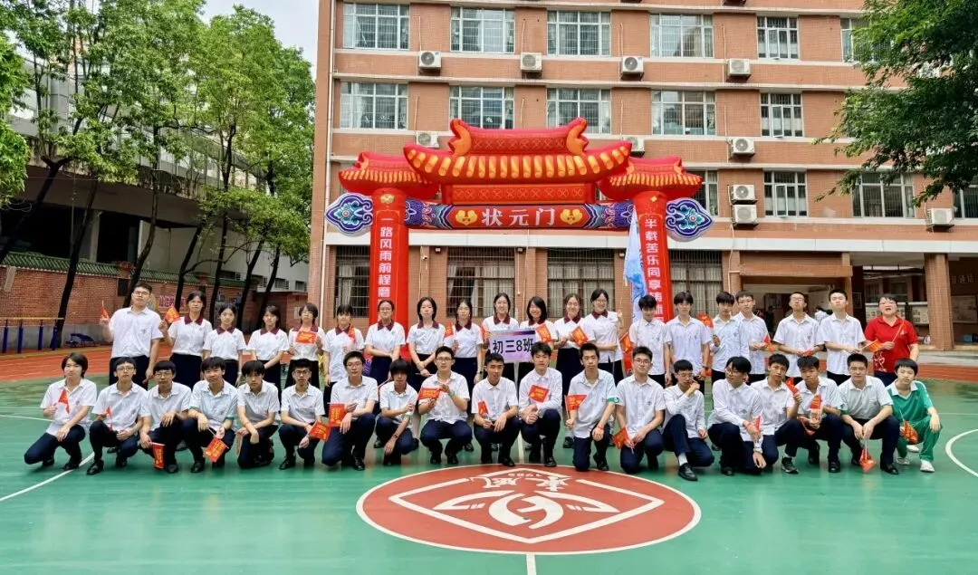 中考壮行丨策马东风劲,挥毫定乾坤——广州市东风实验学校2026届初三壮行活动-第119张图片-四季读书网