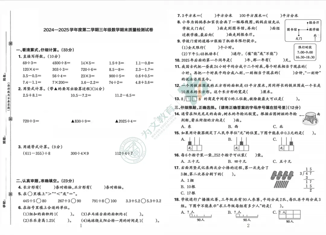 期末复习 | 专属复习&真题试卷汇总,期末刷题必备!速来领取!-第10张图片-四季读书网 期末复习 | 专属复习&真题试卷汇总,期末刷题必备!速来领取!-第10张图片-四季读书网