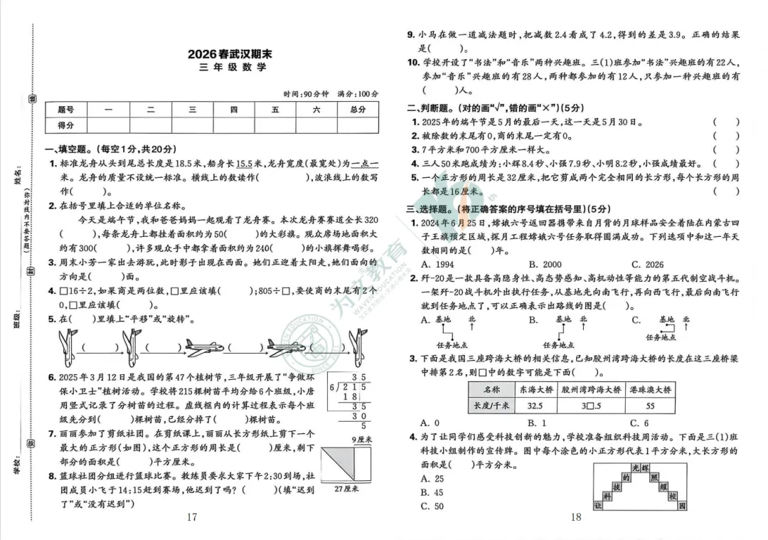 期末复习 | 专属复习&真题试卷汇总,期末刷题必备!速来领取!-第14张图片-四季读书网 期末复习 | 专属复习&真题试卷汇总,期末刷题必备!速来领取!-第14张图片-四季读书网