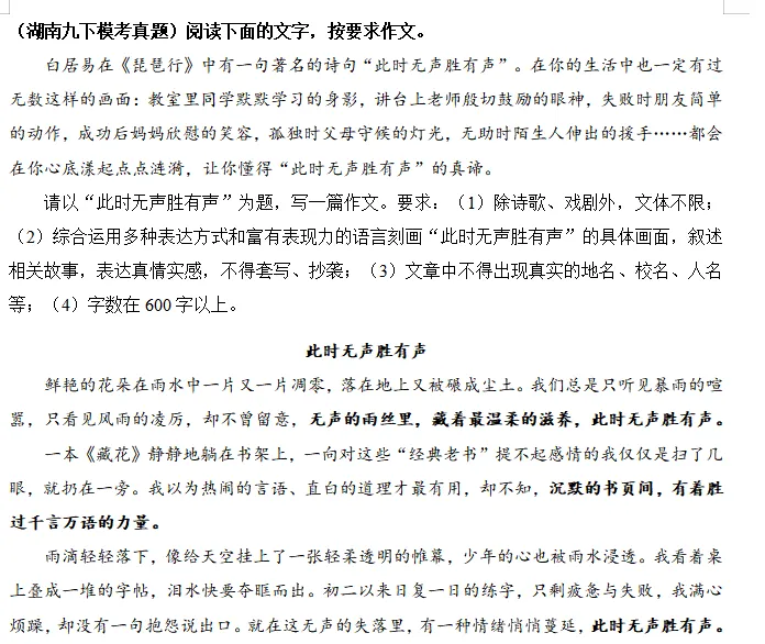 2026年长沙中考作文预测-第5张图片-四季读书网 2026年长沙中考作文预测-第5张图片-四季读书网