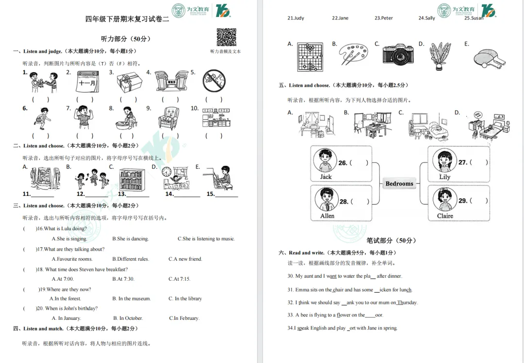 期末复习 | 专属复习&真题试卷汇总,期末刷题必备!速来领取!-第29张图片-四季读书网 期末复习 | 专属复习&真题试卷汇总,期末刷题必备!速来领取!-第29张图片-四季读书网