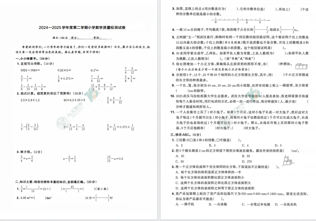 期末复习 | 专属复习&真题试卷汇总,期末刷题必备!速来领取!-第33张图片-四季读书网 期末复习 | 专属复习&真题试卷汇总,期末刷题必备!速来领取!-第33张图片-四季读书网