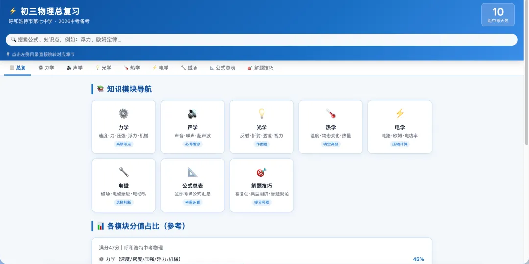 7年笔记喂给AI,出一份试卷只要10分钟——一个物理老师的AI工作流-第3张图片-四季读书网 7年笔记喂给AI,出一份试卷只要10分钟——一个物理老师的AI工作流-第3张图片-四季读书网