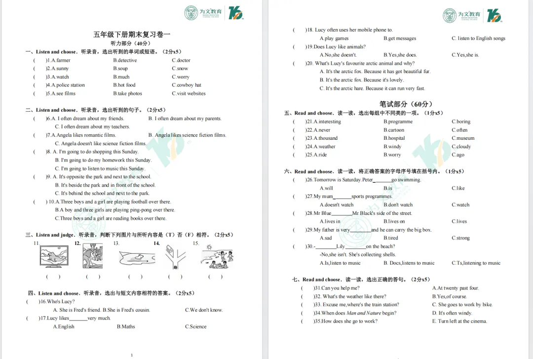 期末复习 | 专属复习&真题试卷汇总,期末刷题必备!速来领取!-第35张图片-四季读书网 期末复习 | 专属复习&真题试卷汇总,期末刷题必备!速来领取!-第35张图片-四季读书网