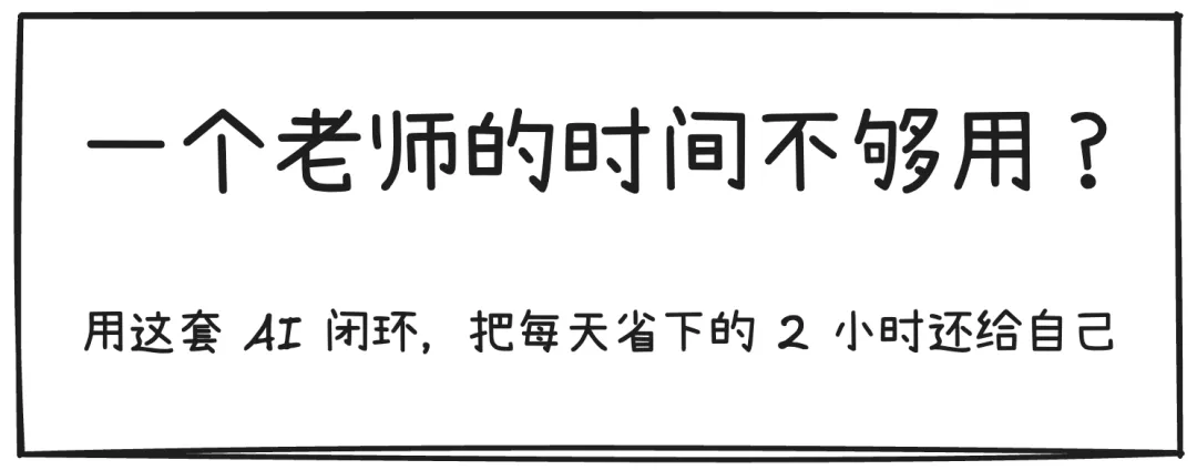 7年笔记喂给AI,出一份试卷只要10分钟——一个物理老师的AI工作流-第12张图片-四季读书网 7年笔记喂给AI,出一份试卷只要10分钟——一个物理老师的AI工作流-第12张图片-四季读书网