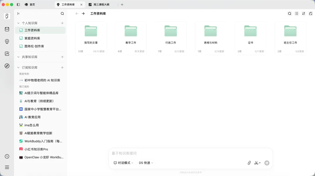 7年笔记喂给AI,出一份试卷只要10分钟——一个物理老师的AI工作流-第13张图片-四季读书网 7年笔记喂给AI,出一份试卷只要10分钟——一个物理老师的AI工作流-第13张图片-四季读书网