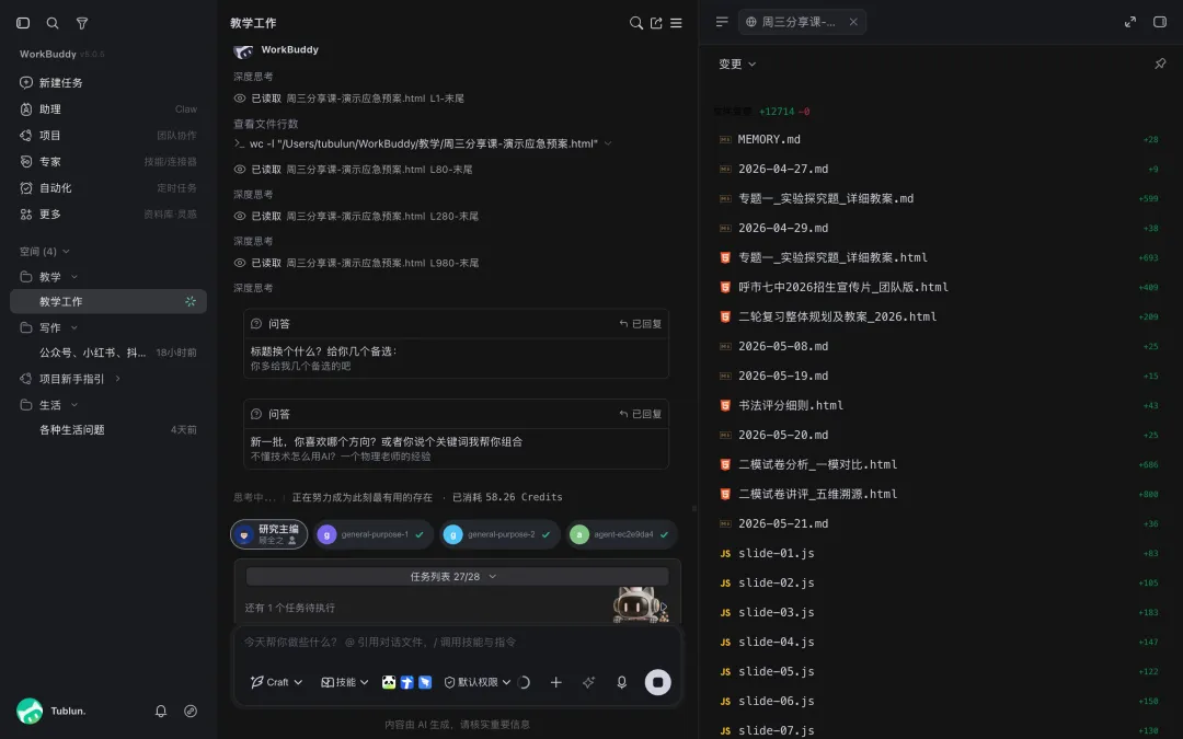 7年笔记喂给AI,出一份试卷只要10分钟——一个物理老师的AI工作流-第14张图片-四季读书网 7年笔记喂给AI,出一份试卷只要10分钟——一个物理老师的AI工作流-第14张图片-四季读书网