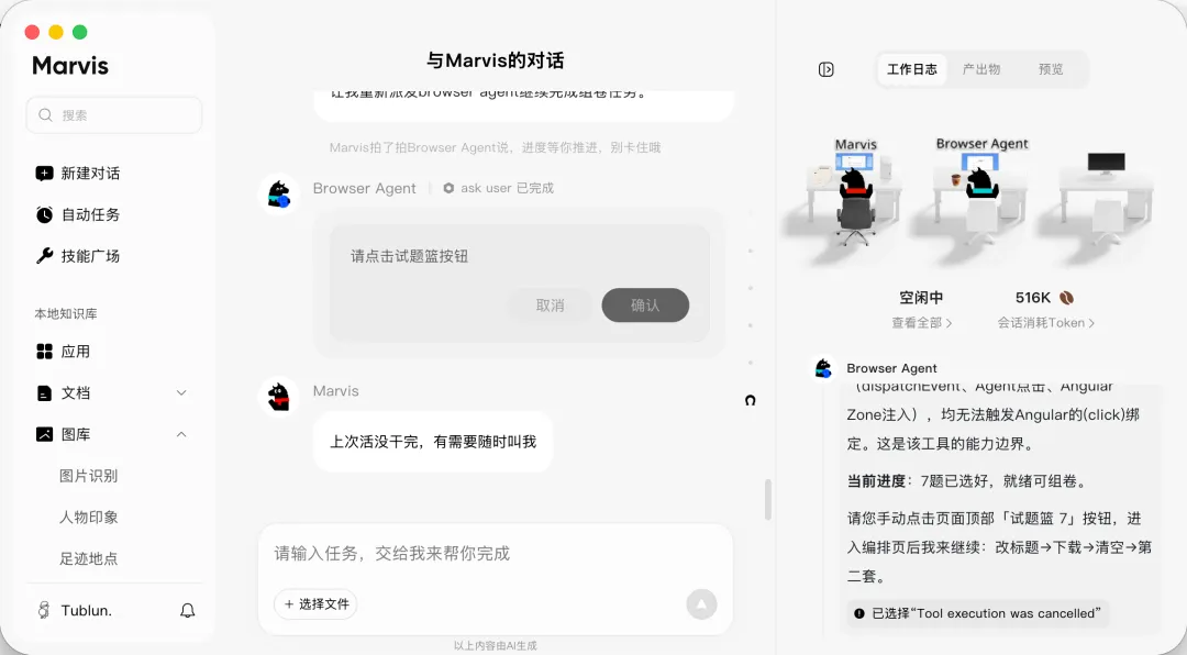 7年笔记喂给AI,出一份试卷只要10分钟——一个物理老师的AI工作流-第15张图片-四季读书网 7年笔记喂给AI,出一份试卷只要10分钟——一个物理老师的AI工作流-第15张图片-四季读书网