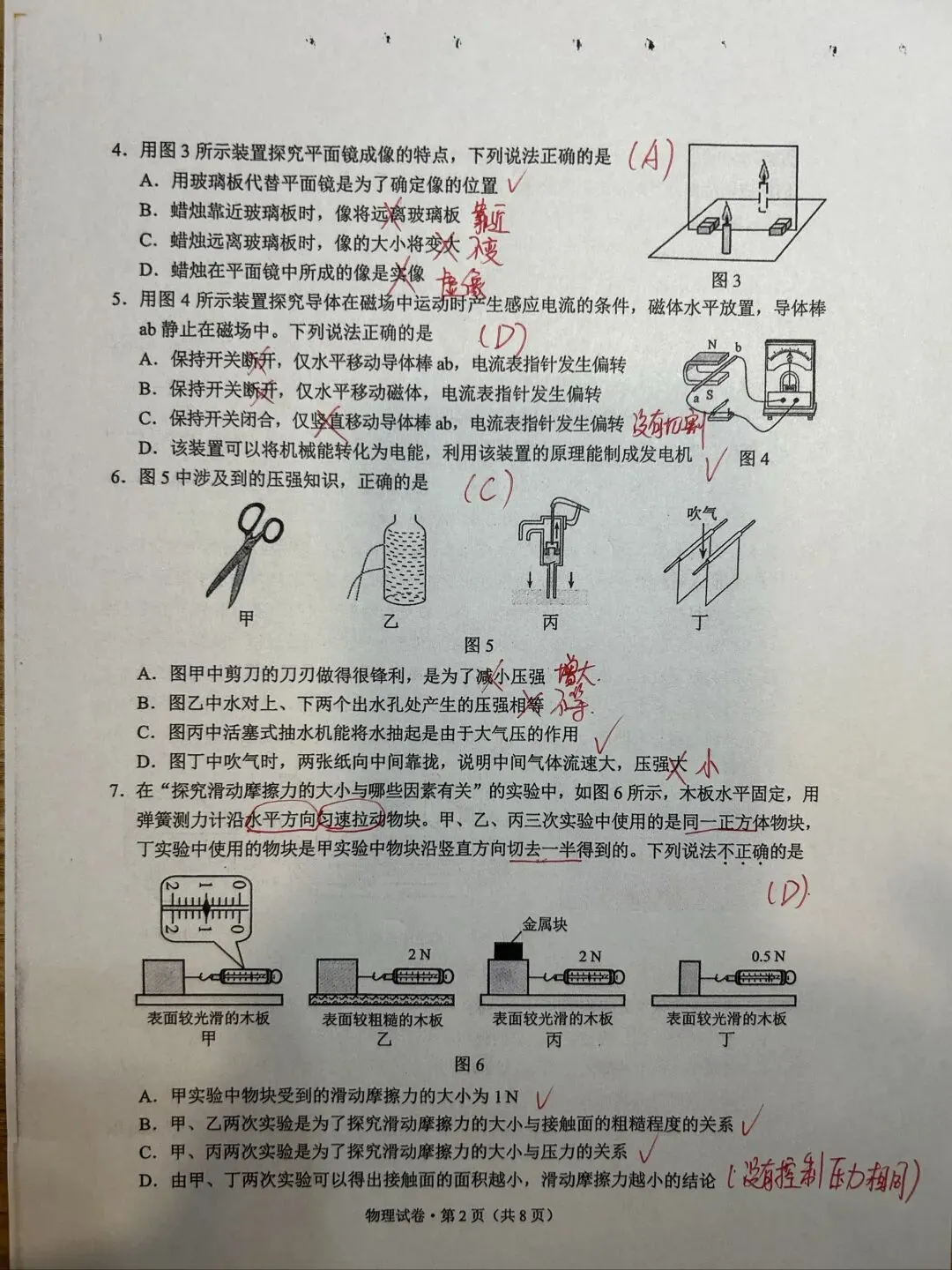 2026年云南初中物理学科中考试卷解析-第5张图片-四季读书网 2026年云南初中物理学科中考试卷解析-第5张图片-四季读书网