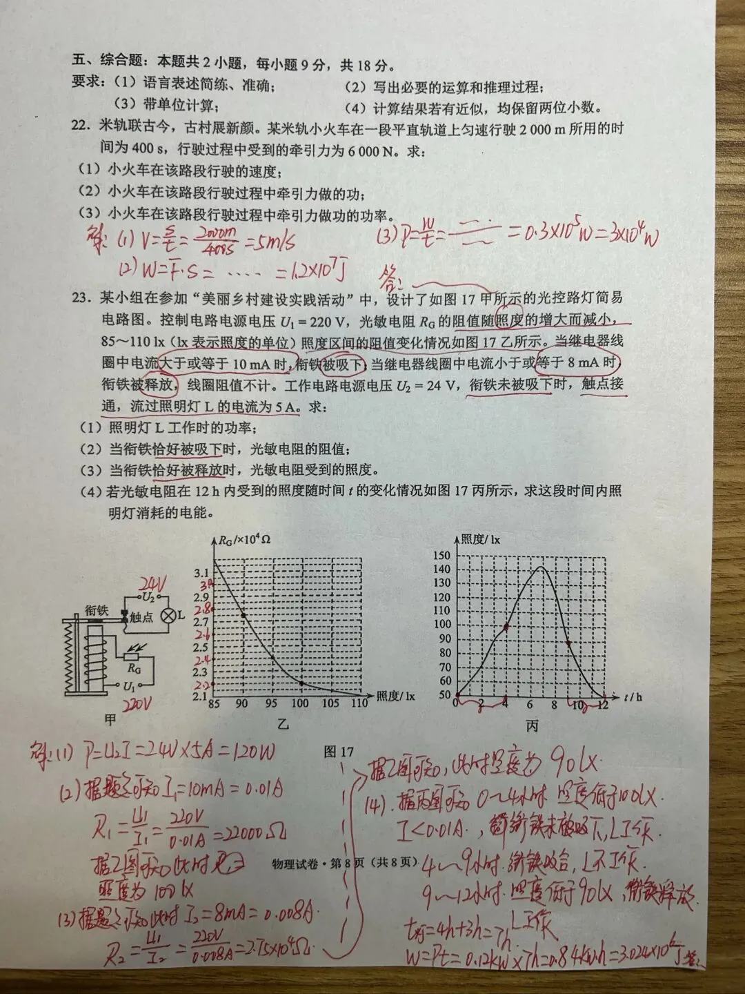 2026年云南初中物理学科中考试卷解析-第11张图片-四季读书网 2026年云南初中物理学科中考试卷解析-第11张图片-四季读书网