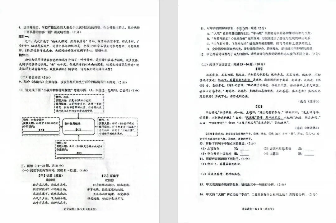 【关注】2026云南中考试卷,语文、化学、物理,持续更新中......内涵公益指导-第2张图片-四季读书网 【关注】2026云南中考试卷,语文、化学、物理,持续更新中......内涵公益指导-第2张图片-四季读书网