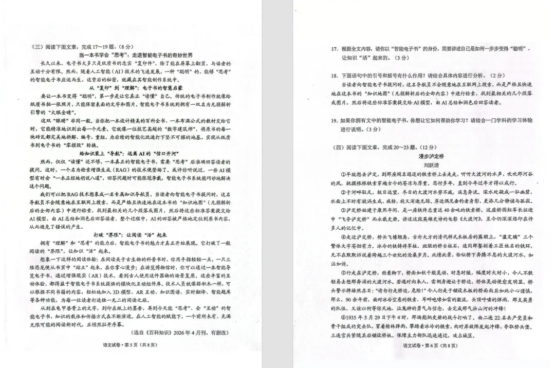 【关注】2026云南中考试卷,语文、化学、物理,持续更新中......内涵公益指导-第3张图片-四季读书网 【关注】2026云南中考试卷,语文、化学、物理,持续更新中......内涵公益指导-第3张图片-四季读书网
