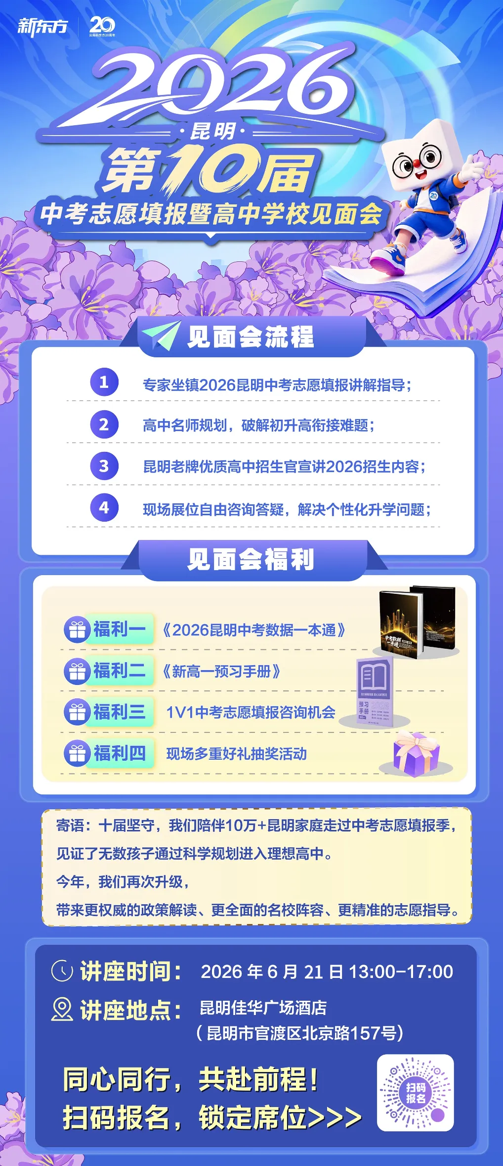 【关注】2026云南中考试卷,语文、化学、物理,持续更新中......内涵公益指导-第9张图片-四季读书网 【关注】2026云南中考试卷,语文、化学、物理,持续更新中......内涵公益指导-第9张图片-四季读书网