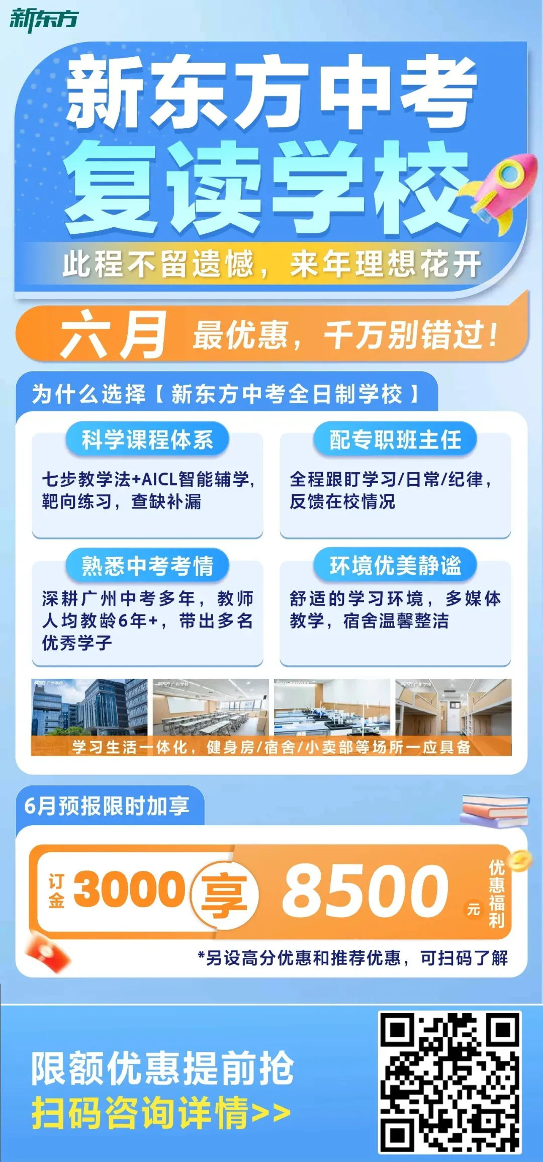 从中考到新生报到,2026中考时间轴出炉!建议家长收藏!-第15张图片-四季读书网