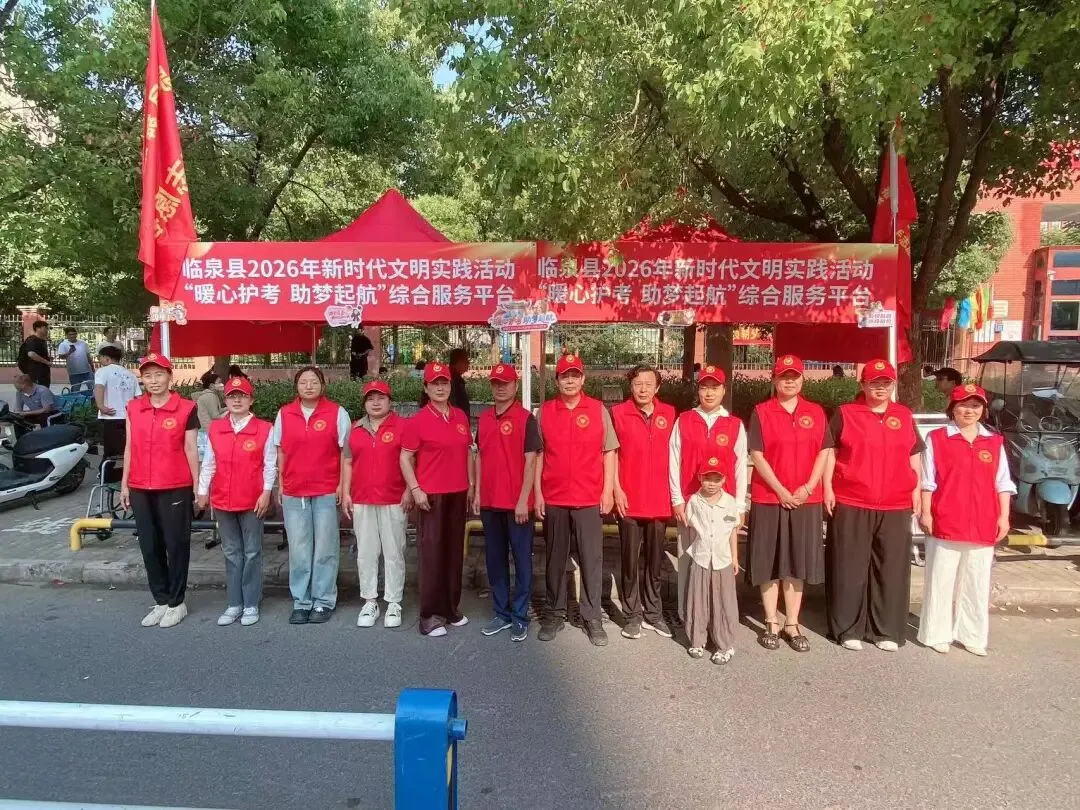 志愿红护航中考路 临泉县手拉手志愿者协会暖心助考为梦护航-第1张图片-四季读书网