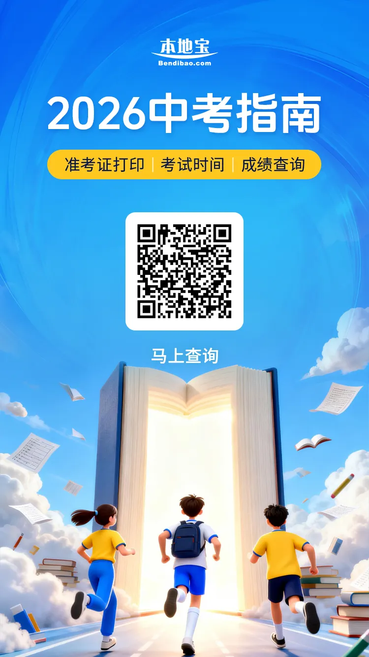 2026石家庄中考时间、总分800分分数构成!-第8张图片-四季读书网