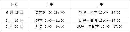 【品质白中●化雨】株洲市芦淞区白关中学中考相关事项致家长一封信-第5张图片-四季读书网 【品质白中●化雨】株洲市芦淞区白关中学中考相关事项致家长一封信-第5张图片-四季读书网