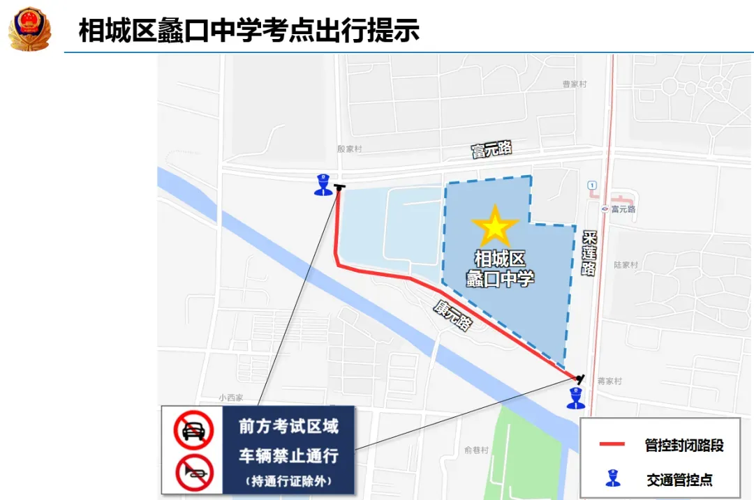明日中考,这些请注意→-第27张图片-四季读书网 明日中考,这些请注意→-第27张图片-四季读书网