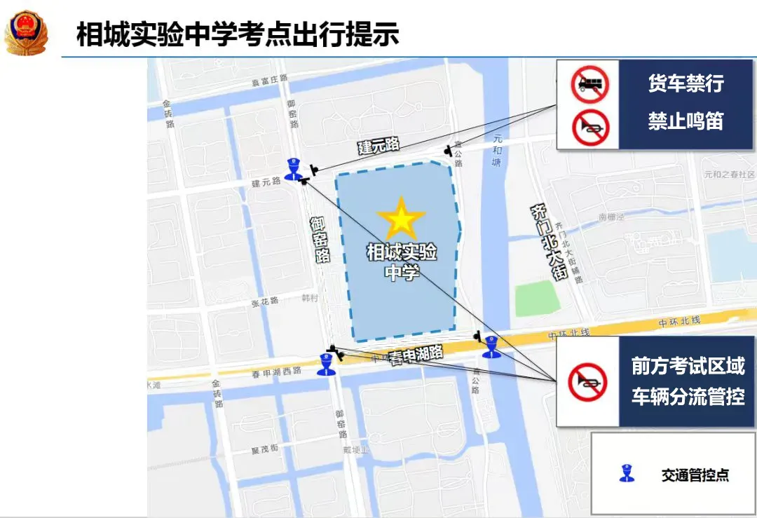 明日中考,这些请注意→-第30张图片-四季读书网 明日中考,这些请注意→-第30张图片-四季读书网