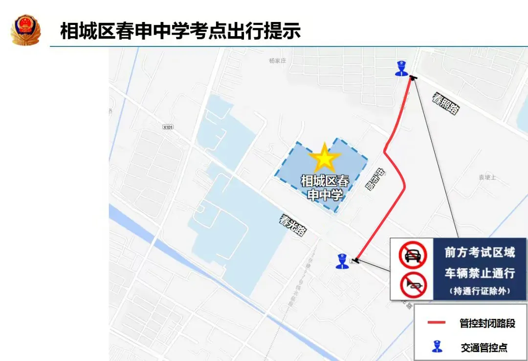 明日中考,这些请注意→-第38张图片-四季读书网 明日中考,这些请注意→-第38张图片-四季读书网