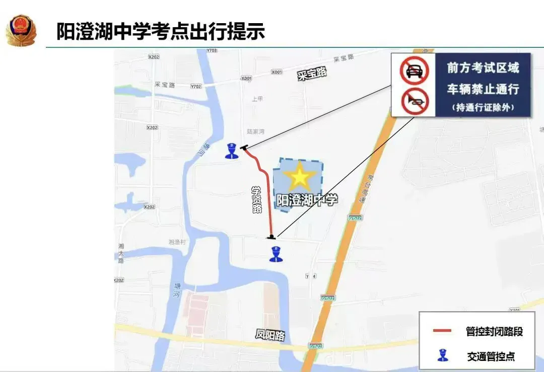 明日中考,这些请注意→-第44张图片-四季读书网 明日中考,这些请注意→-第44张图片-四季读书网